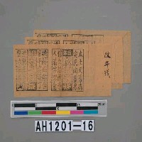 藏品(改年錢)的圖片